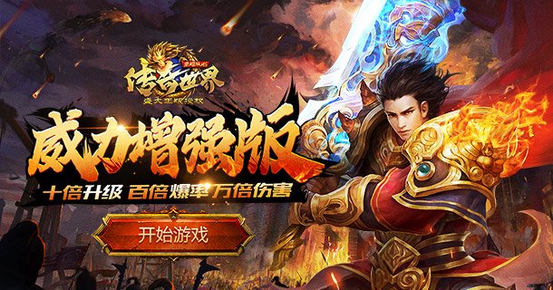传奇世界之仗剑天涯