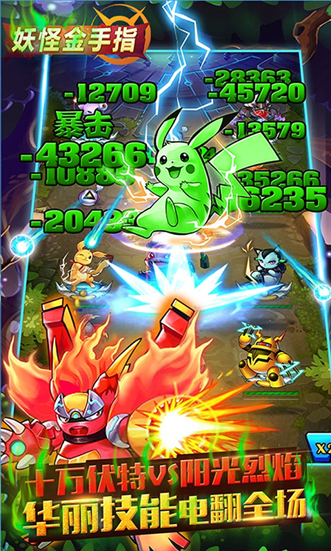 妖怪金手指(剧毒皮神)-超V版