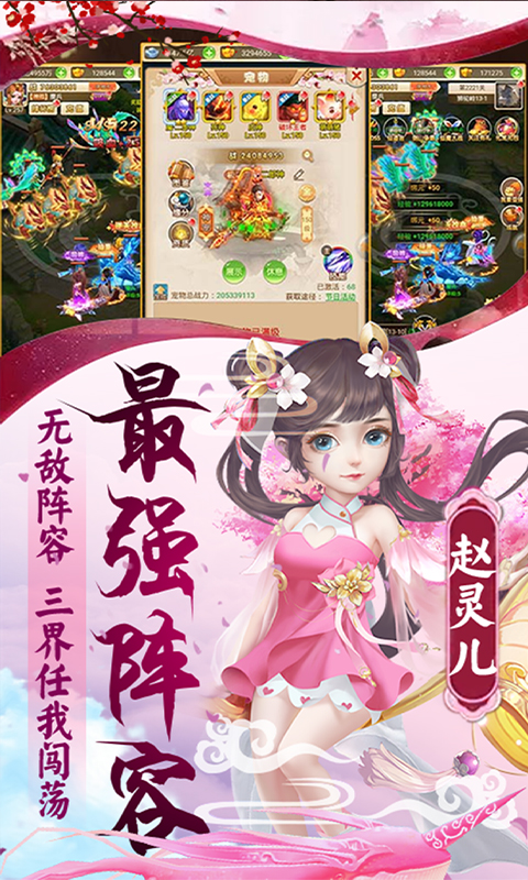 蜀山世界（送600元元宝）