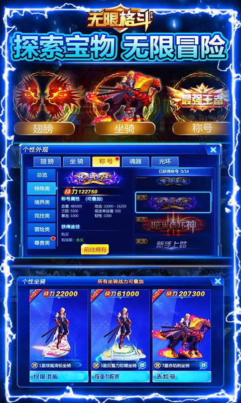 无限格斗(送千元充值)