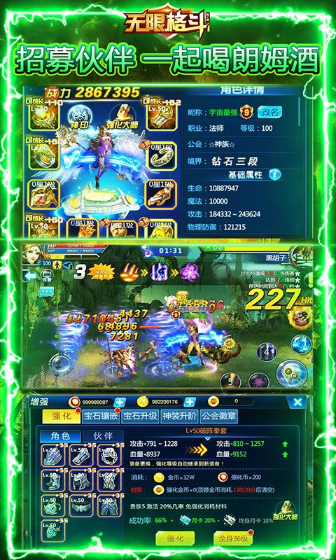 无限格斗(送千元充值)