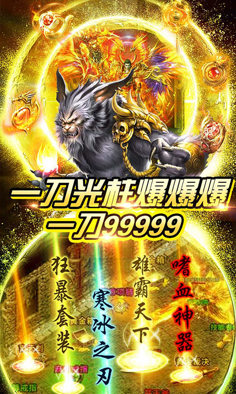 武圣传奇（送648充值）