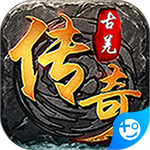 古羌传奇软件