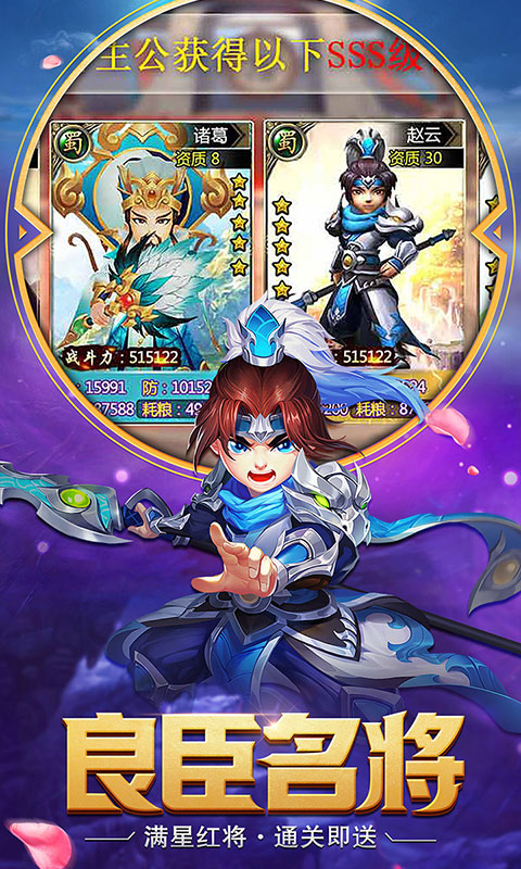 醉游三国（BT） 
