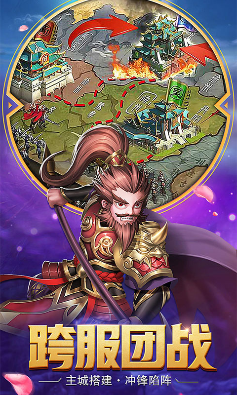 醉游三国（BT） 