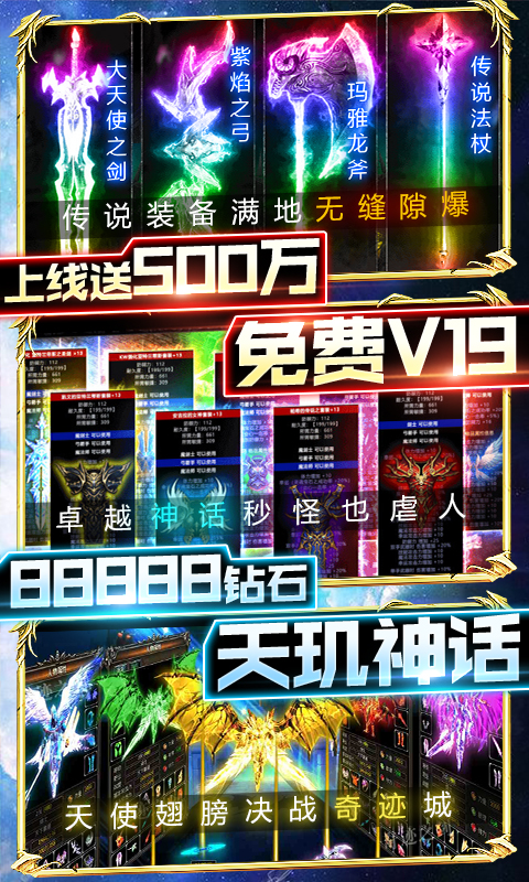 黑夜传说（送GM无限充） 