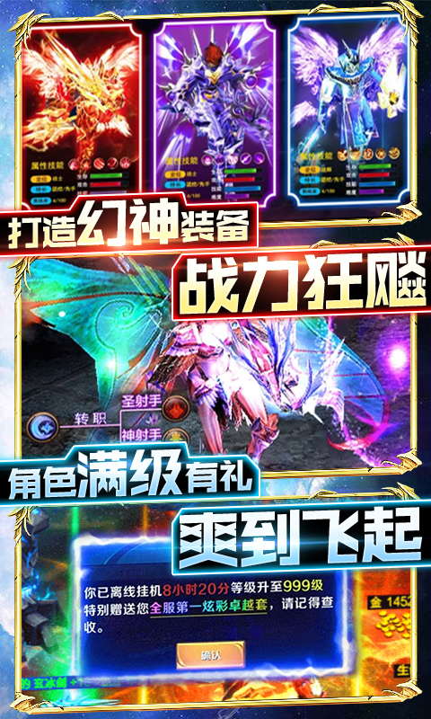黑夜传说（送GM无限充） 