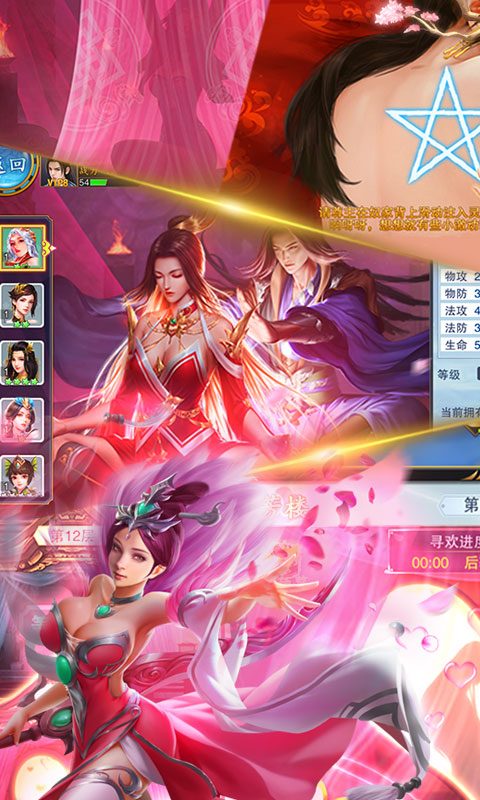 美人传bt 