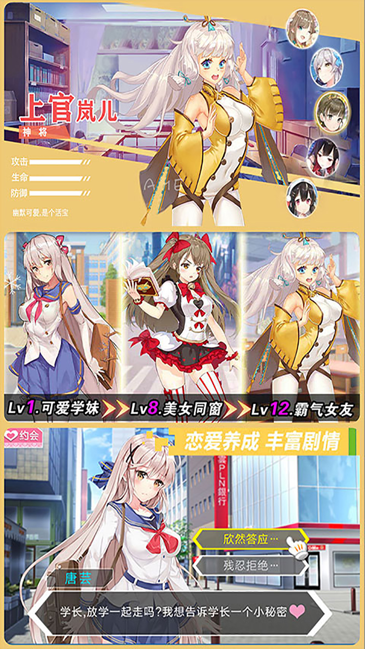 校花梦工厂-送500连抽