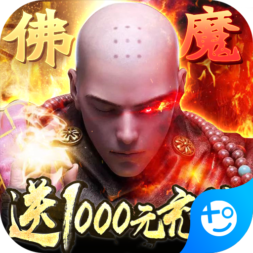 九天封神-送1000充值