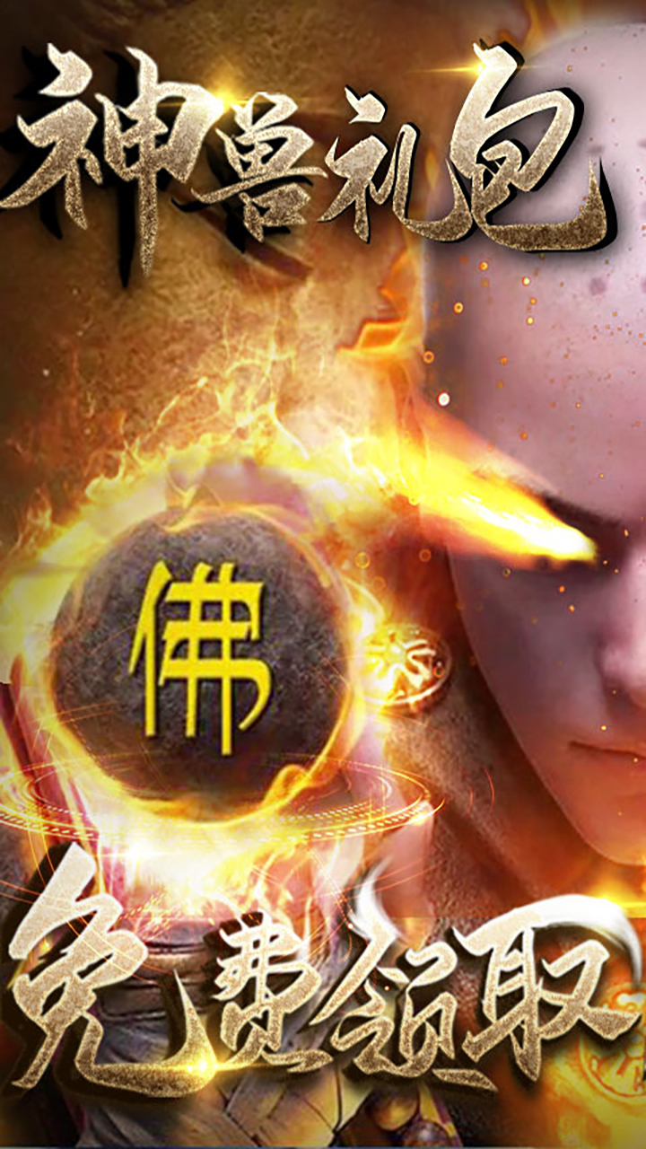 九天封神-送1000充值