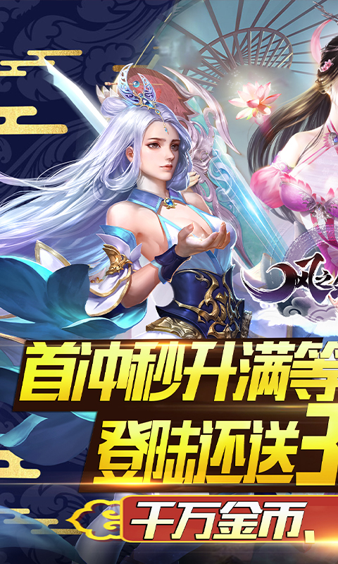 风之剑舞（超V版）