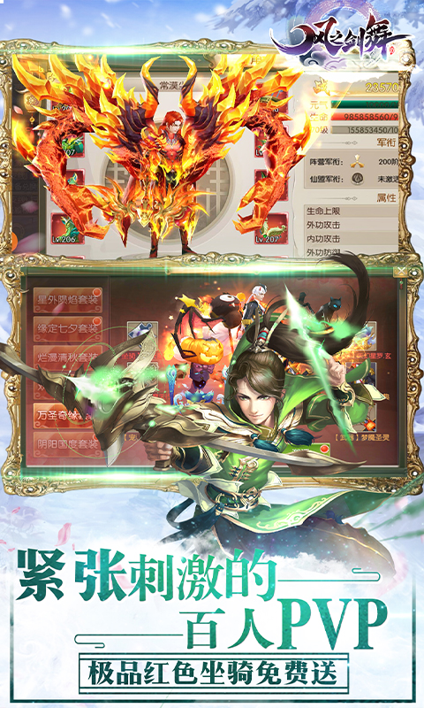 风之剑舞（超V版）