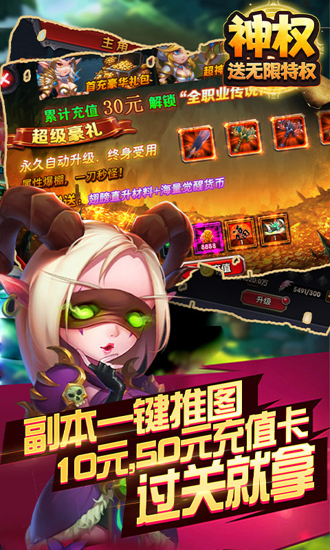 神权（送无限特权）