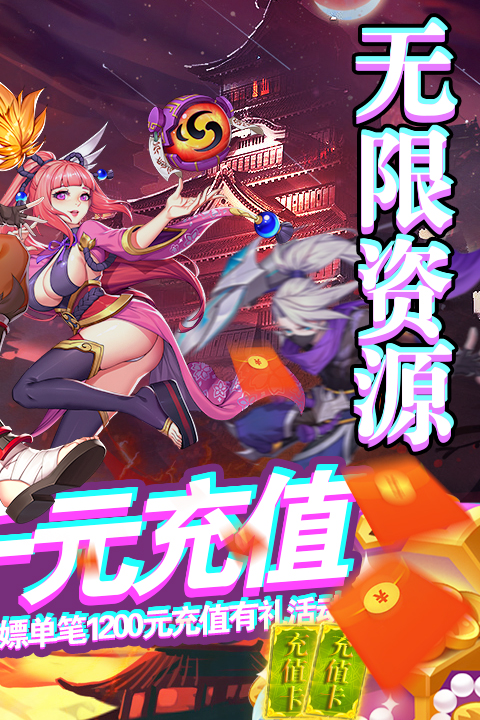 影刃传说-天天送千充