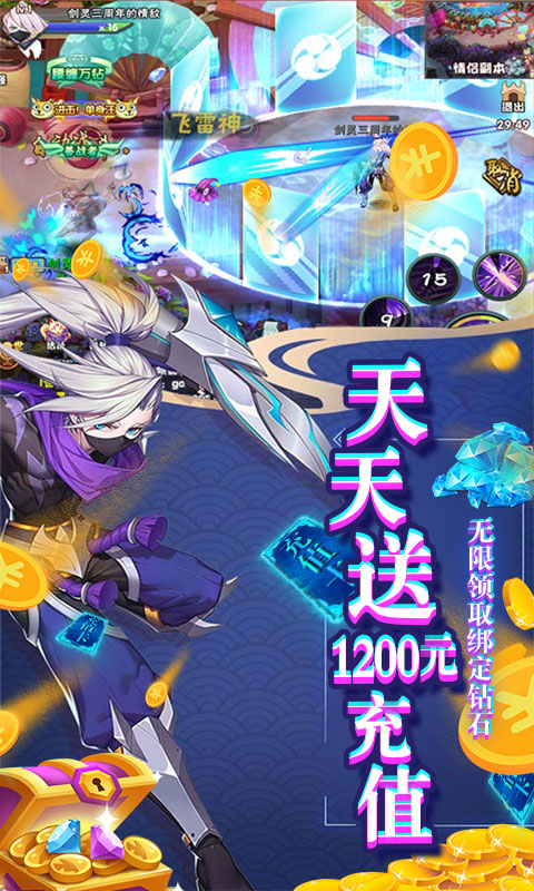 影刃传说-天天送千充