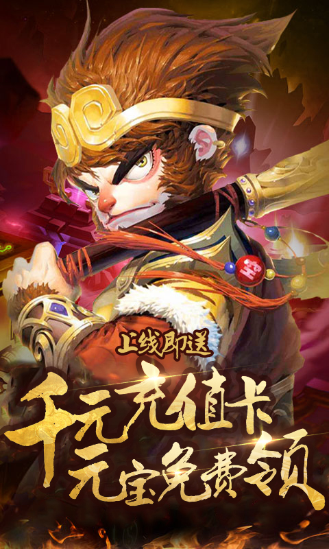 大话女儿国-送千元充值