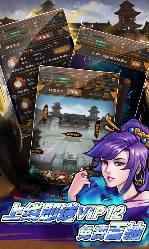 霸戰(zhàn)三國(guó)(上線(xiàn)送百抽)