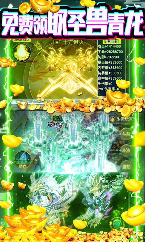 九曲封神-送无限充值