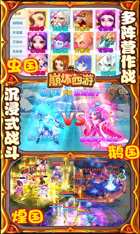 崩坏西游（送1688元充值）