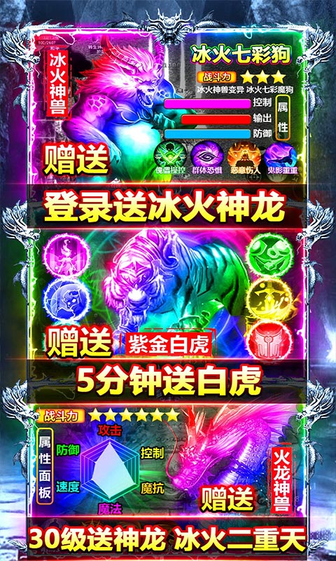 神之榮耀-送2020元充值