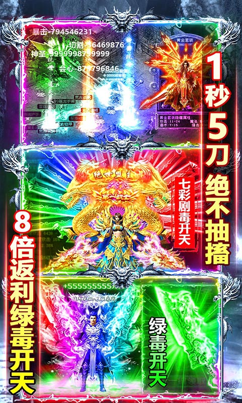 神之榮耀-送2020元充值