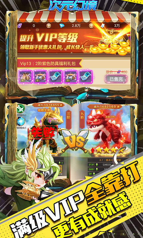 次元幻境-送無限尋寶