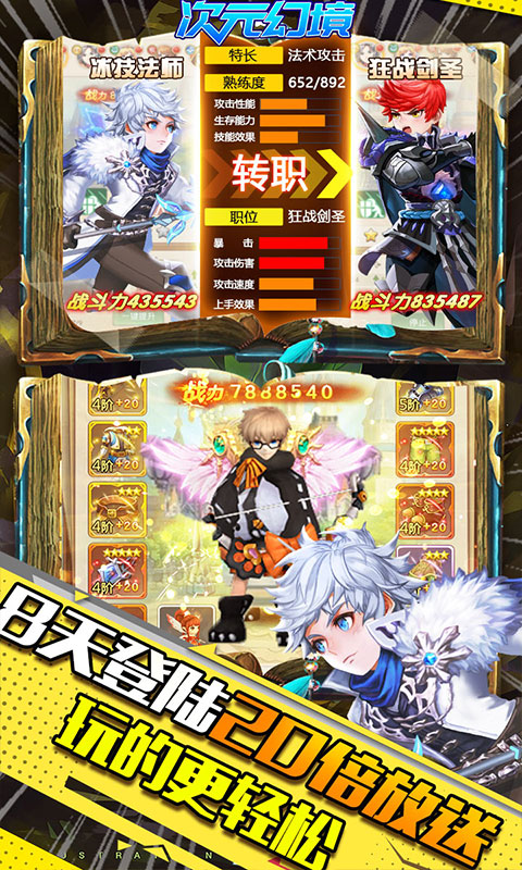 次元幻境-送無限尋寶