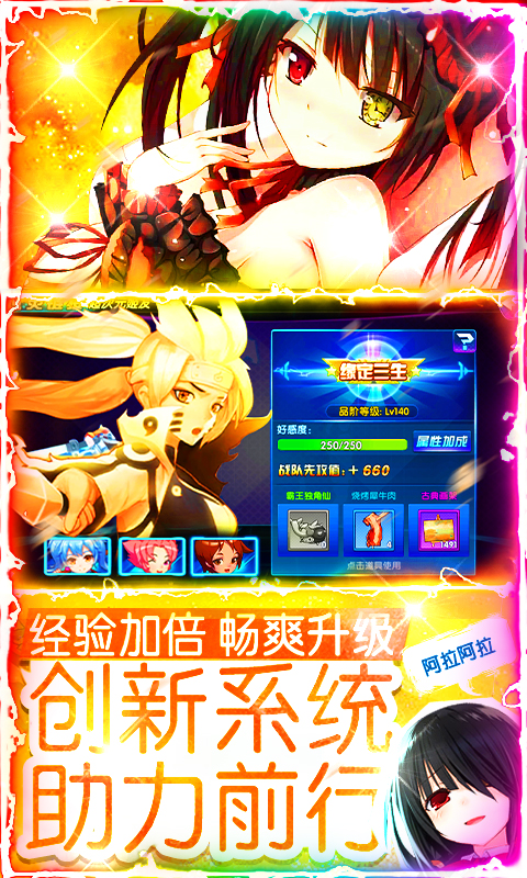 萌神战姬（送千元充值）