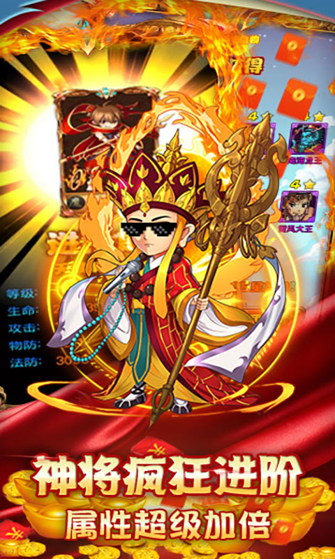 塔防西游记-送千元充值