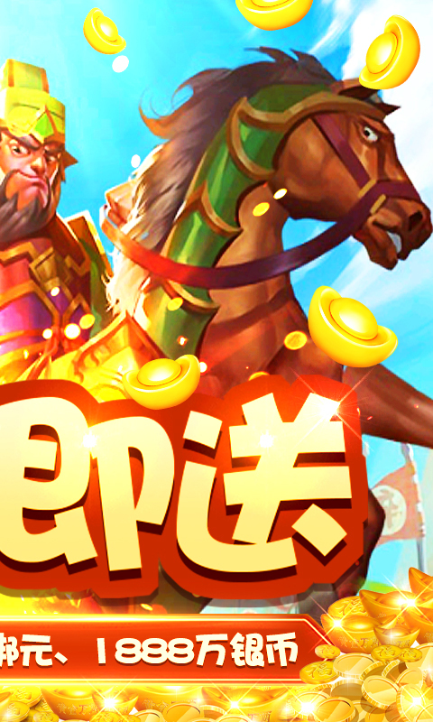 神奇三國（超爆版）