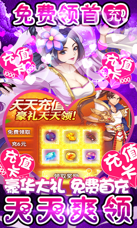 一二三国（送1000充值）