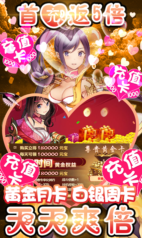 一二三国（送1000充值）