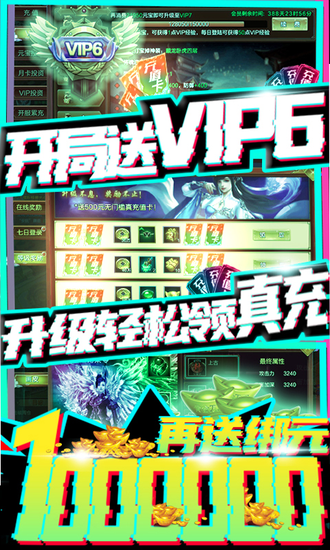 三国论剑（怒送500元）