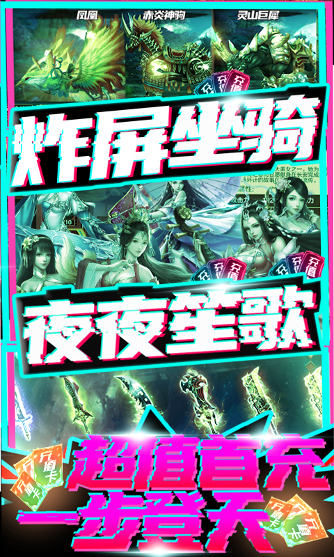 三国论剑（怒送500元）