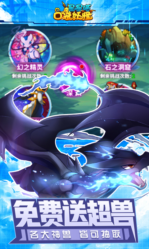 星星喵-送千元充值