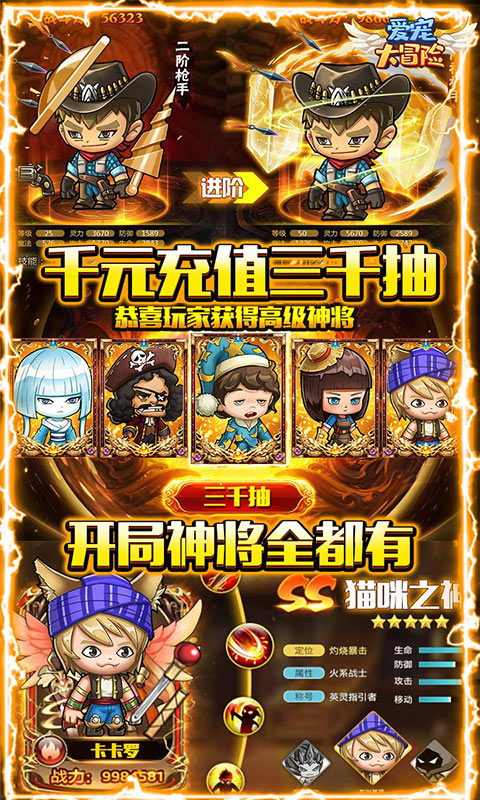 愛(ài)寵大冒險(xiǎn)（送2000充值）