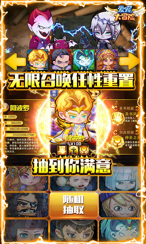 愛(ài)寵大冒險(xiǎn)（送2000充值）