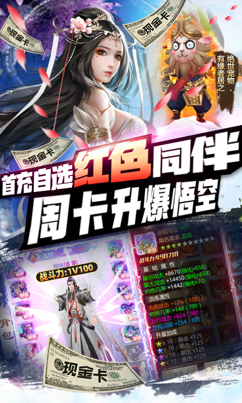 醉八仙(无限刷真充)