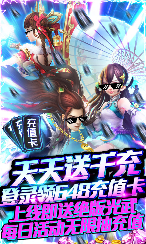 劍心吟（天天送千充）