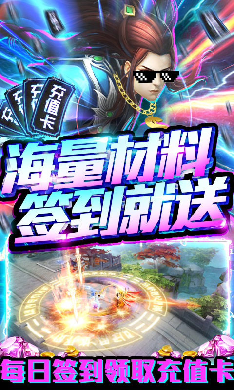 劍心吟（天天送千充）