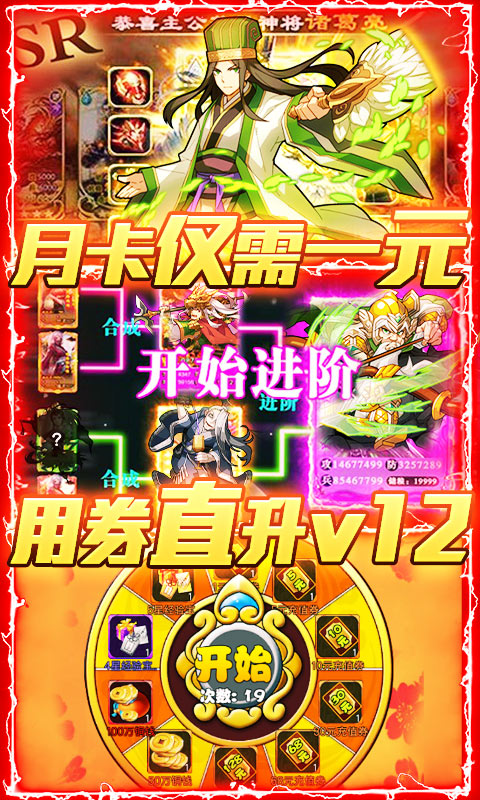 无双三国-送328充值