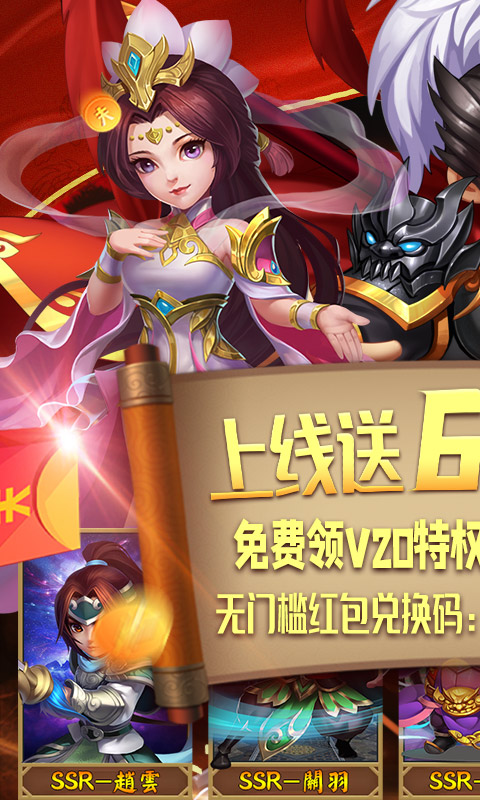 调教三国（送648红包）