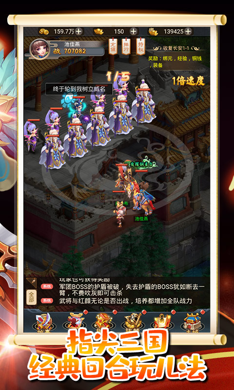 调教三国（送648红包）