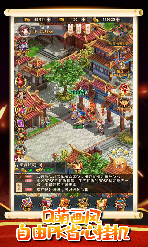 调教三国（送648红包）