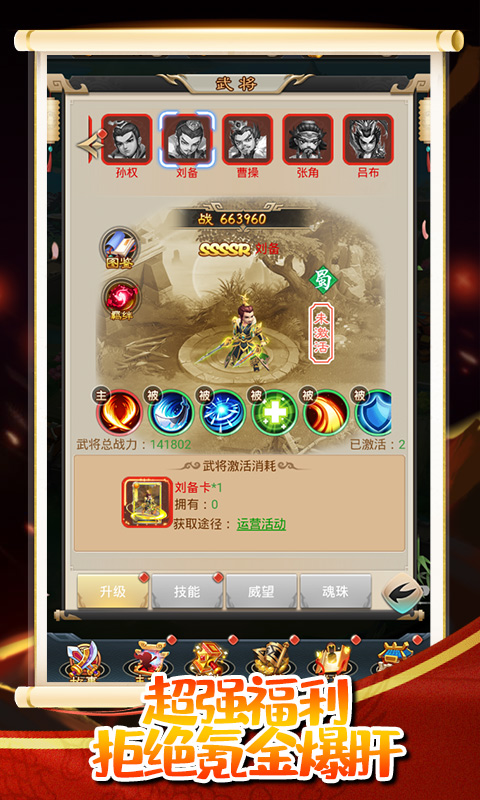 调教三国（送648红包）