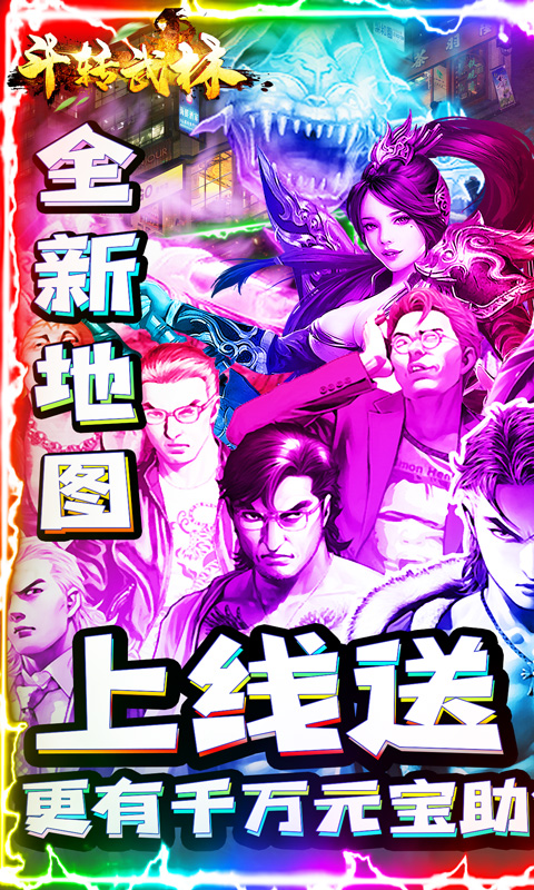 斗轉(zhuǎn)武林-爆無限充值卡