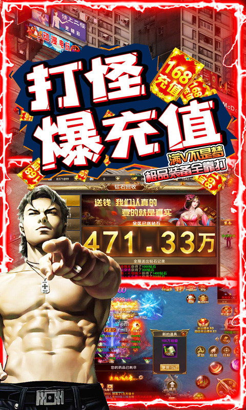 斗轉(zhuǎn)武林-爆無限充值卡