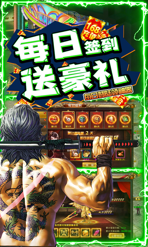 斗轉(zhuǎn)武林-爆無限充值卡