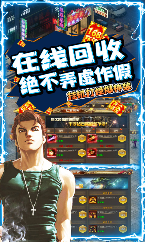 斗轉(zhuǎn)武林-爆無限充值卡